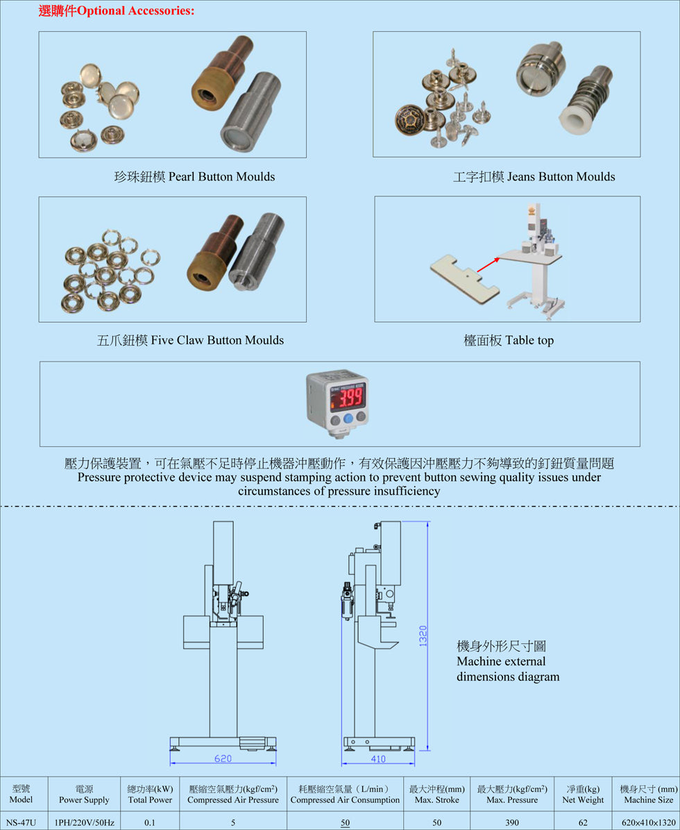 Ngai Shing NS-47U optional accessory